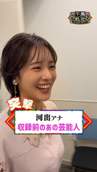 河出奈都美 X Twitter 9