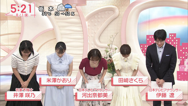 河出奈都美 Oha!4 10