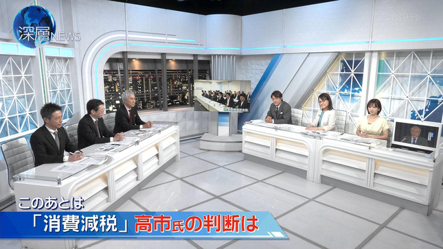 河出奈都美 深層NEWS 11