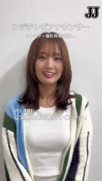 井上清華 Twitter 1