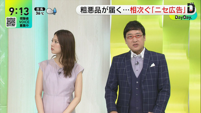 黒田みゆ DayDay 2