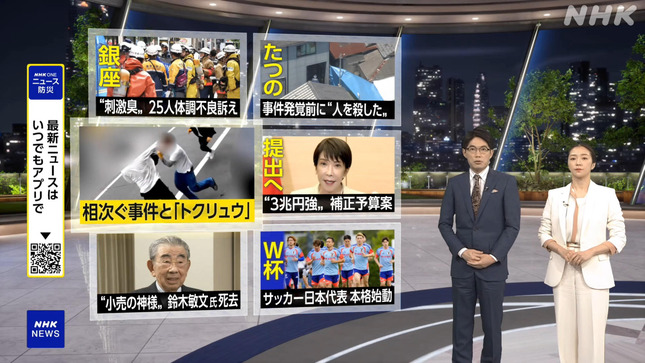 副島萌生 NHKニュース7 3