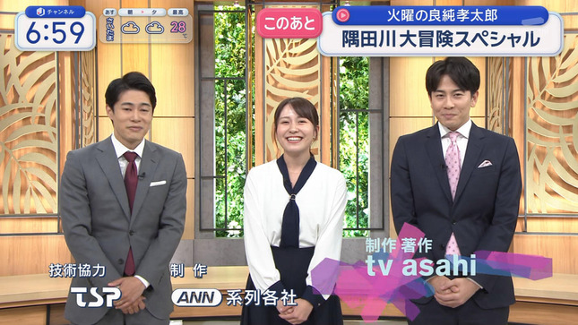 三山賀子 スーパーJチャンネル 18