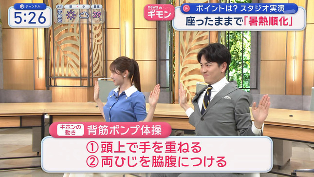 森山みなみ 三山賀子 スーパーJチャンネル 12