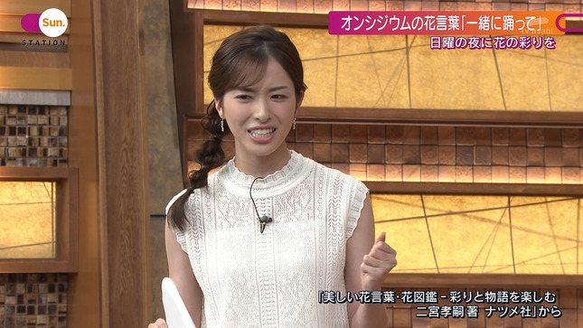 田原萌々 サンデーステーション 3