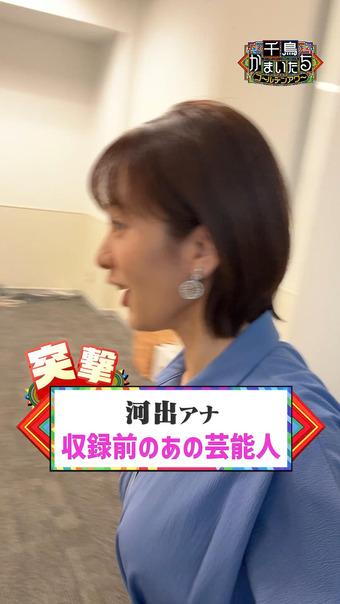 河出奈都美アナ　自撮りの巨乳、横乳！！【GIF動画あり】