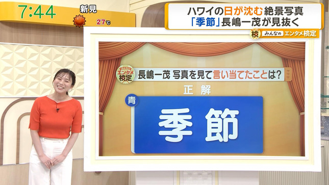 山本雪乃 グッド！モーニング 5