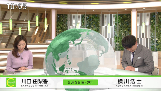川口由梨香 キャッチ！世界のトップニュース 1