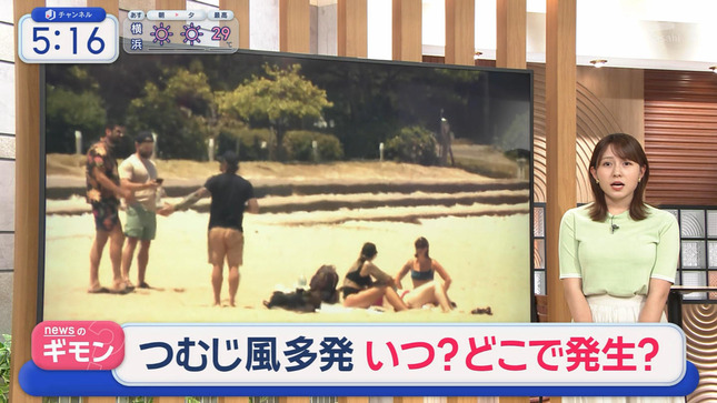 三山賀子 スーパーJチャンネル 4