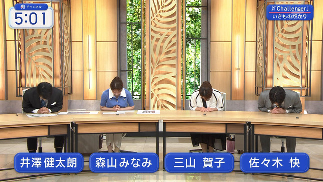 森山みなみ 三山賀子 スーパーJチャンネル 2