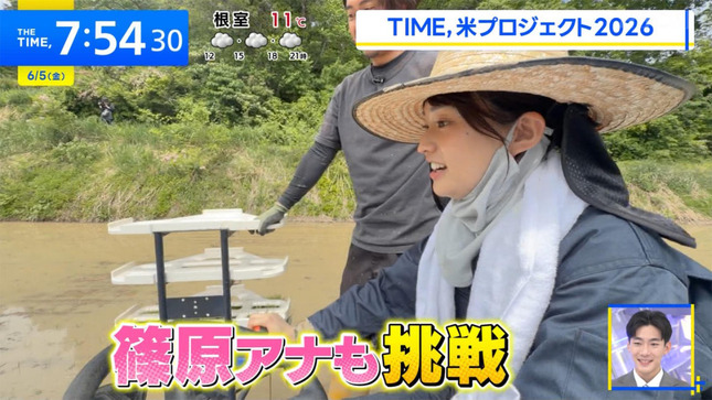 篠原梨菜 THE TIME 10