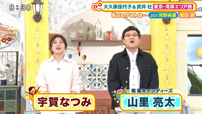 宇賀なつみ 土曜はナニする！？ 21