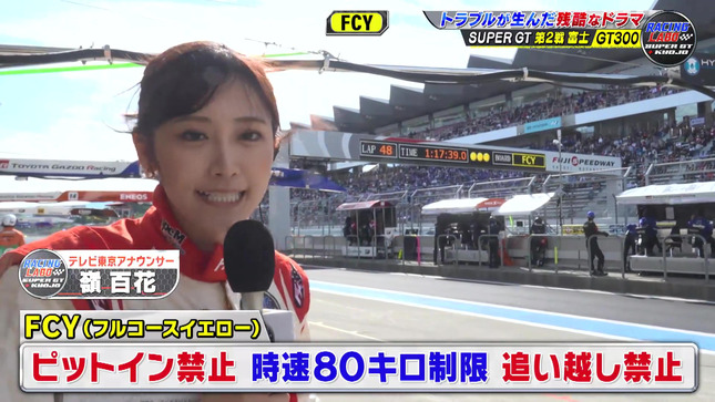 嶺百花 RACING LABO 15