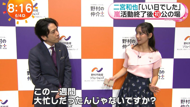 石渡花菜 めざましテレビ 12