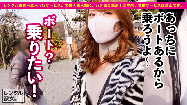 Gカップエステティシャンを彼女としてレンタル 4