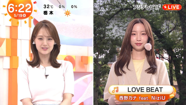 井上清華 めざましテレビ 9
