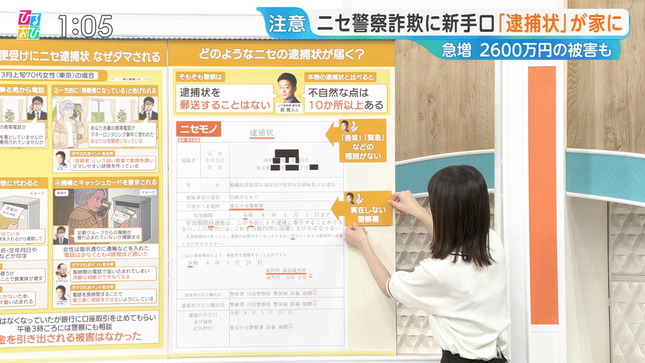 若林有子 ひるおび！ 18