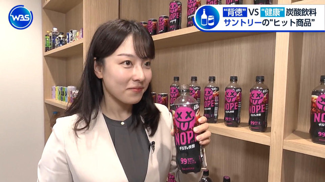 古旗笑佳 ワールドビジネスサテライト 8