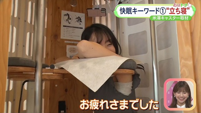 米澤かおり Oha!4 9