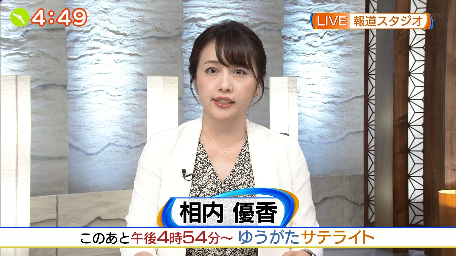 相内優香アナが巨乳を乗せる Gif動画あり アナきゃぷ速報