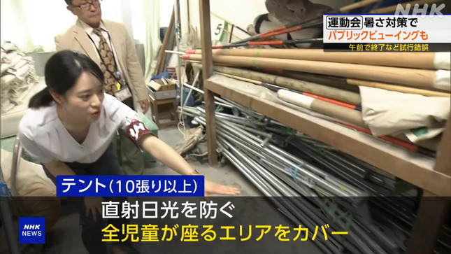 塩﨑実央 ニュースウオッチ9 15