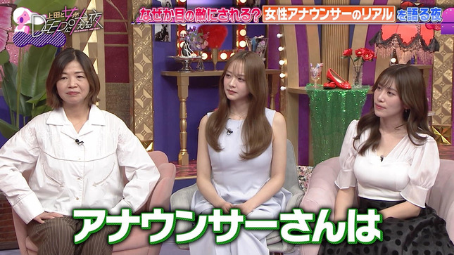 森香澄 中川安奈 上田と女が吠える夜 1