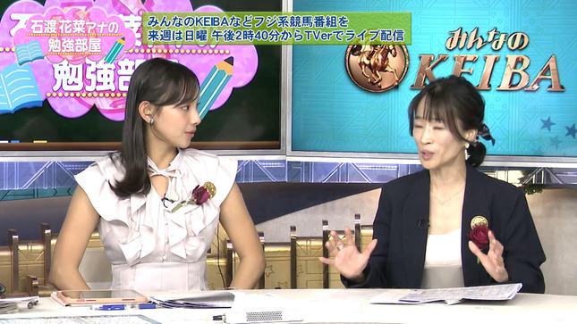 石渡花菜アナの勉強部屋 13