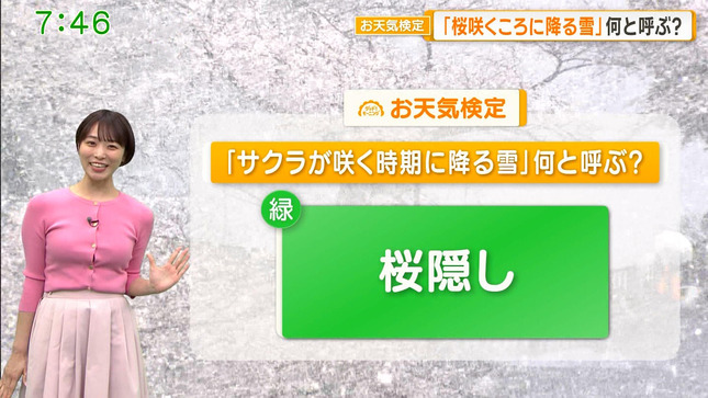 今井春花 グッド！モーニング 20