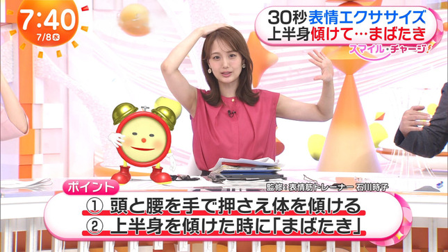 井上清華アナ　ノースリーブ脇全開！！