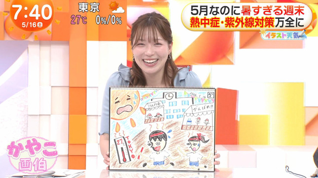 阿部華也子 めざましどようび 15