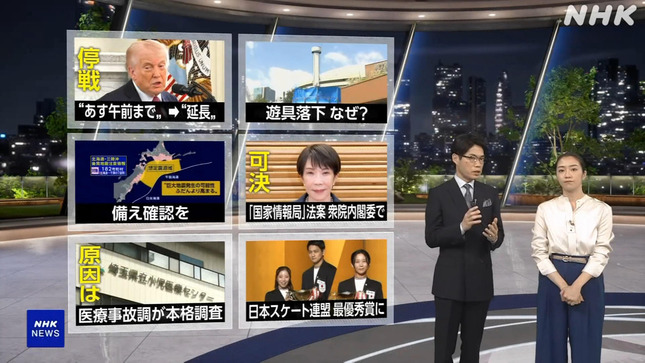 副島萌生 NHKニュース7 23