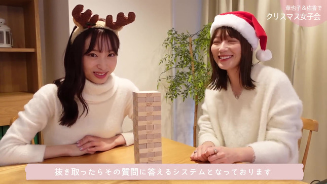 林佑香 阿部華也子 かやちゃんねる 11