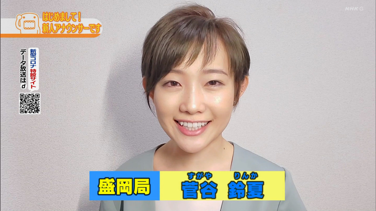 年 Nhk新人アナウンサーの皆さん アナきゃぷ速報 年 Nhk新人アナウンサーの皆さん アナきゃぷ速報