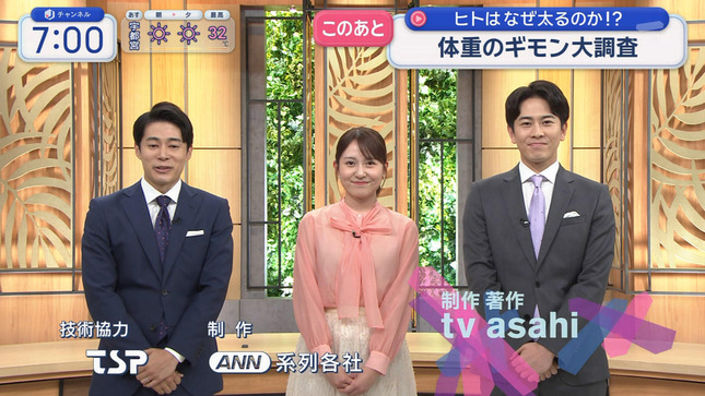 三山賀子 スーパーJチャンネル 15