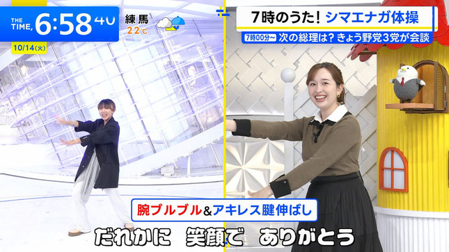 宇賀神メグ THE TIME 14