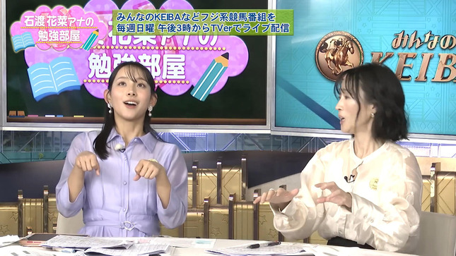 石渡花菜アナの勉強部屋 16