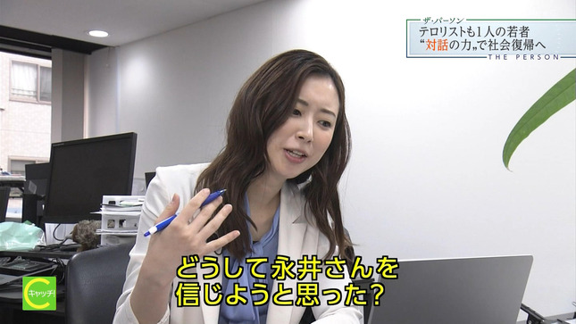 川口由梨香 キャッチ！世界のトップニュース 12