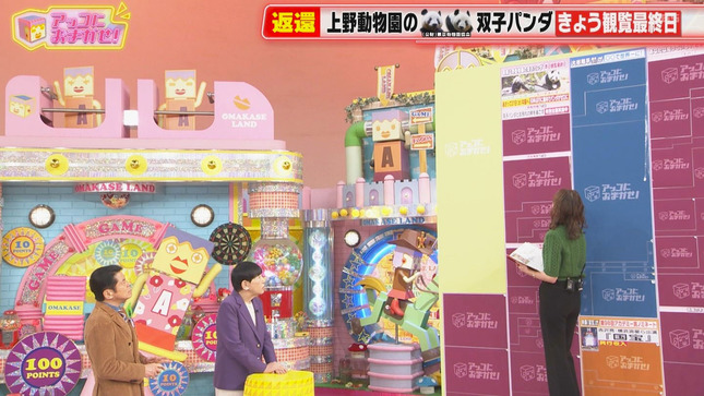 山形純菜アナ　ピタパンのお尻！！