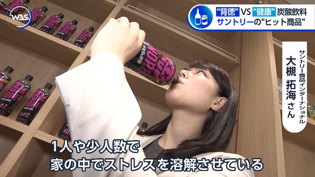 古旗笑佳 ワールドビジネスサテライト 12
