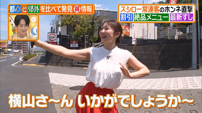 杉原凜 ヒルナンデス！ 14