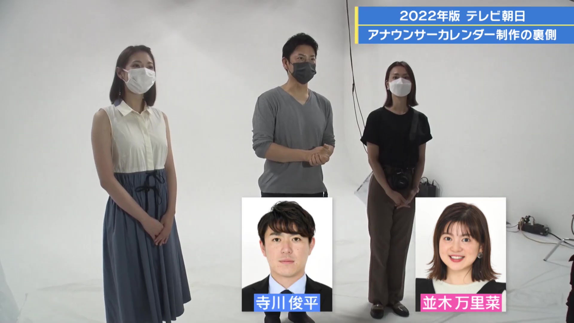 住田紗里アナ カレンダー撮影のノースリーブ 脇 アナきゃぷ速報