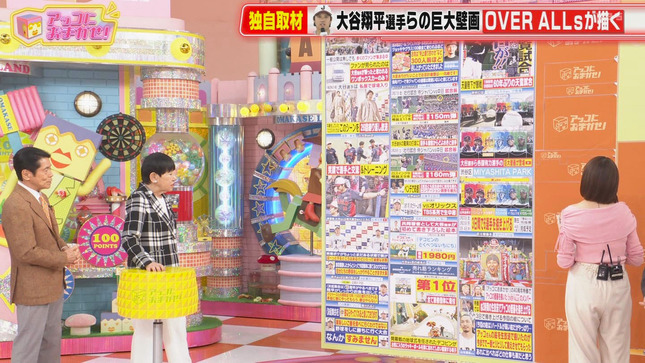 山形純菜 アッコにおまかせ！ 5