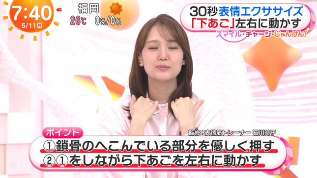 井上清華 めざましテレビ 17