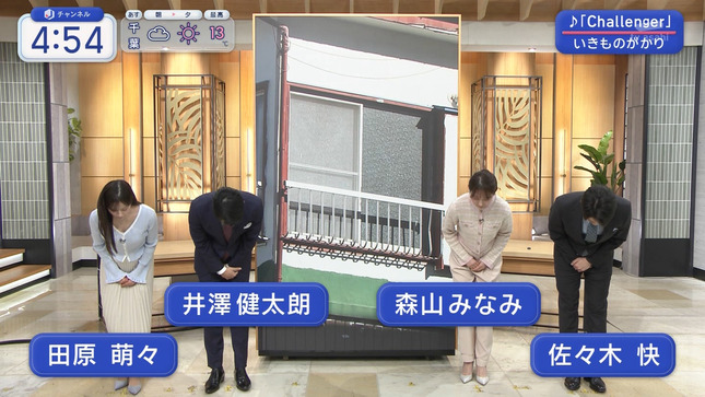 田原萌々 スーパーJチャンネル 7