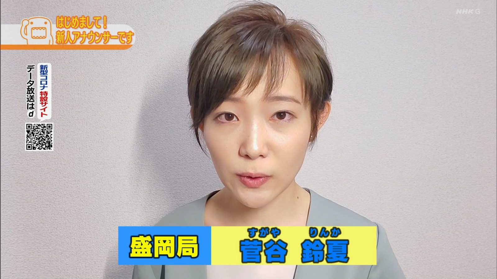 廣瀬 智美 Nhk
