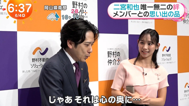石渡花菜 めざましテレビ 6
