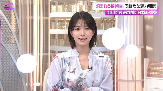 海老原優香 FNN Live News α 7