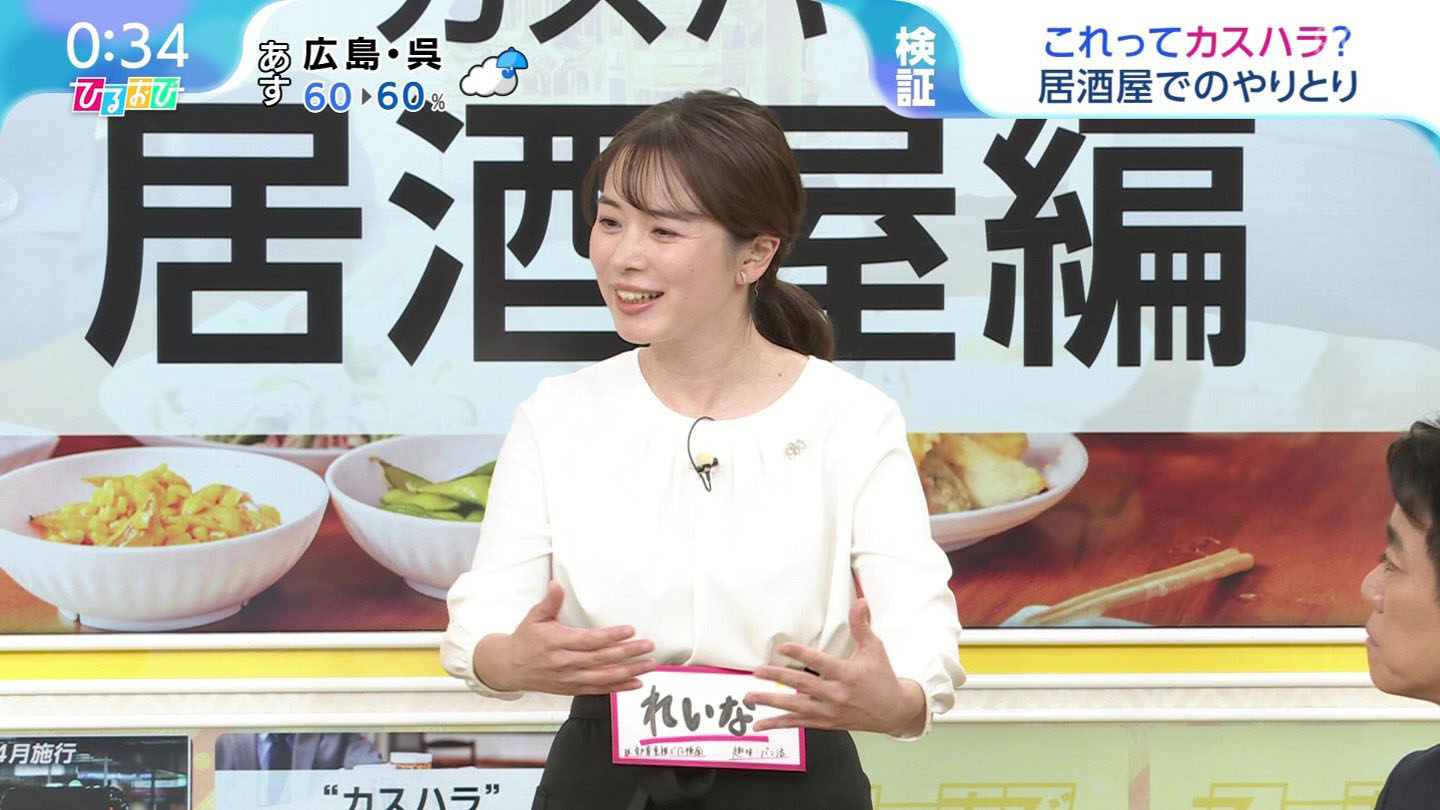 皆川玲奈　フェラ顔 皆川玲奈アナ 腹巻きをして胸が強調される！！ : アナきゃぷ速報
