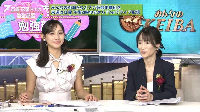 石渡花菜アナの勉強部屋 9