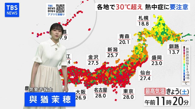與猶茉穂 TBSニュース 2
